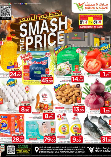تحطيم السعر من مارك & سيف